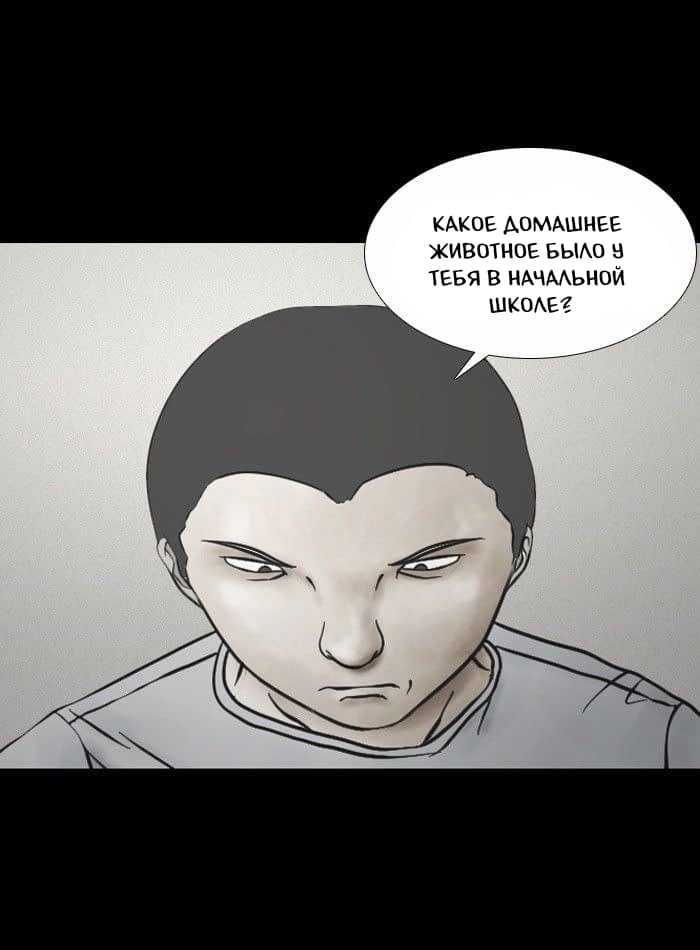 Манга Пятница: Время страшных историй - Глава 24 Страница 5
