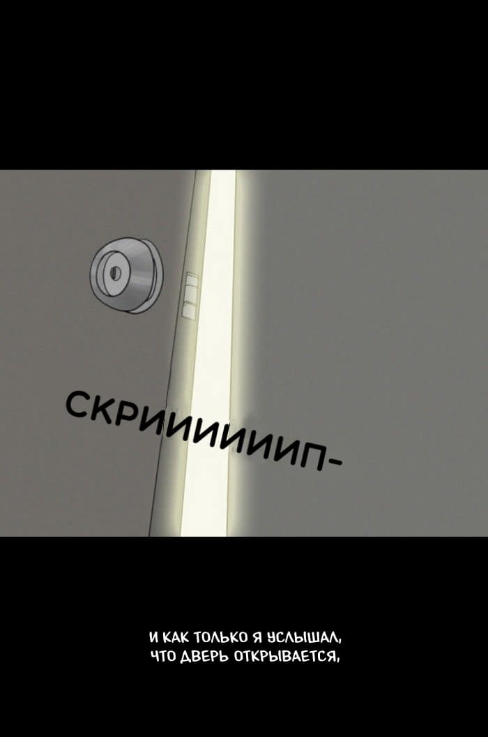 Манга Пятница: Время страшных историй - Глава 24 Страница 38