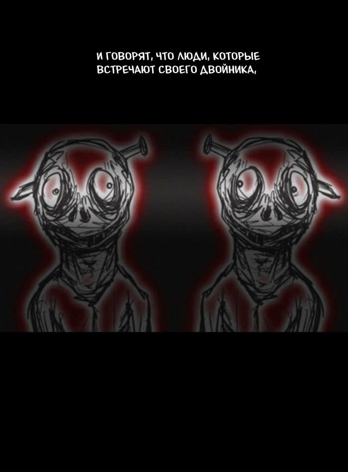 Манга Пятница: Время страшных историй - Глава 24 Страница 33