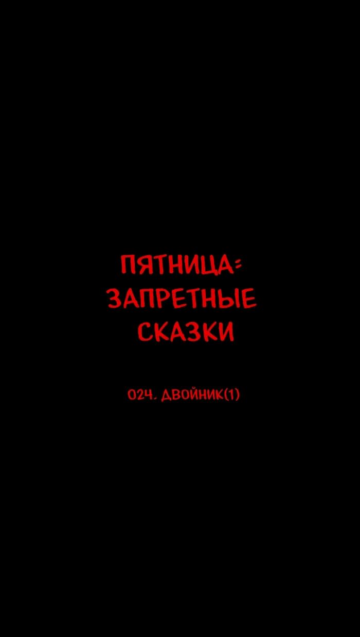 Манга Пятница: Время страшных историй - Глава 24 Страница 14