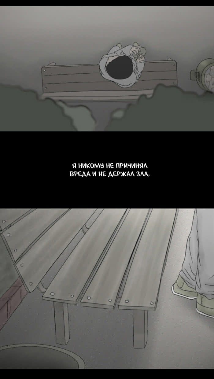 Манга Пятница: Время страшных историй - Глава 23 Страница 38