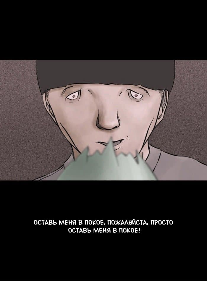 Манга Пятница: Время страшных историй - Глава 23 Страница 7