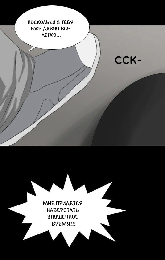 Манга Пятница: Время страшных историй - Глава 23 Страница 48