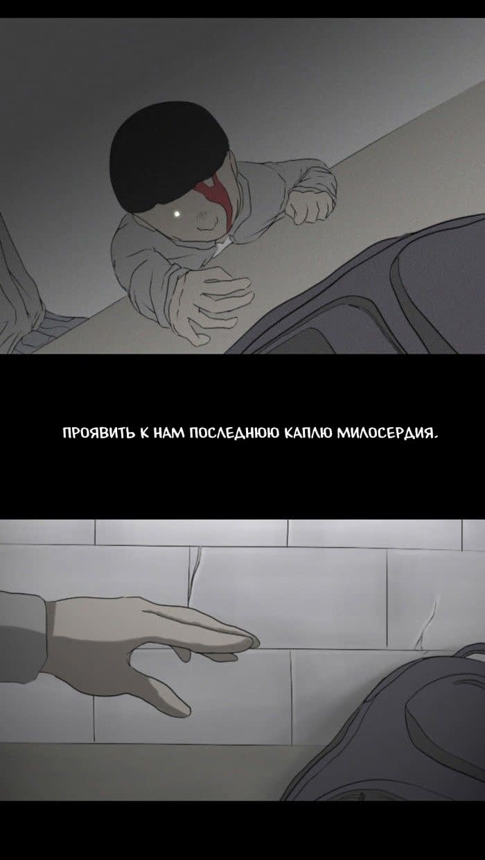 Манга Пятница: Время страшных историй - Глава 23 Страница 59