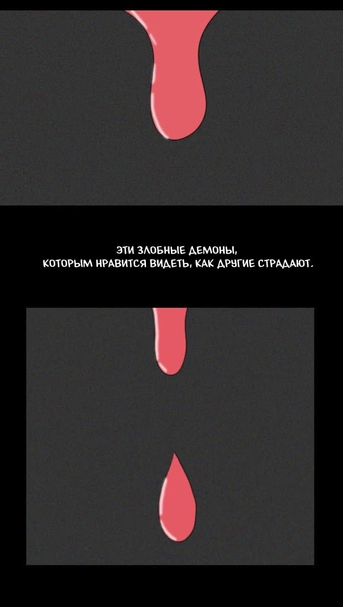 Манга Пятница: Время страшных историй - Глава 23 Страница 52