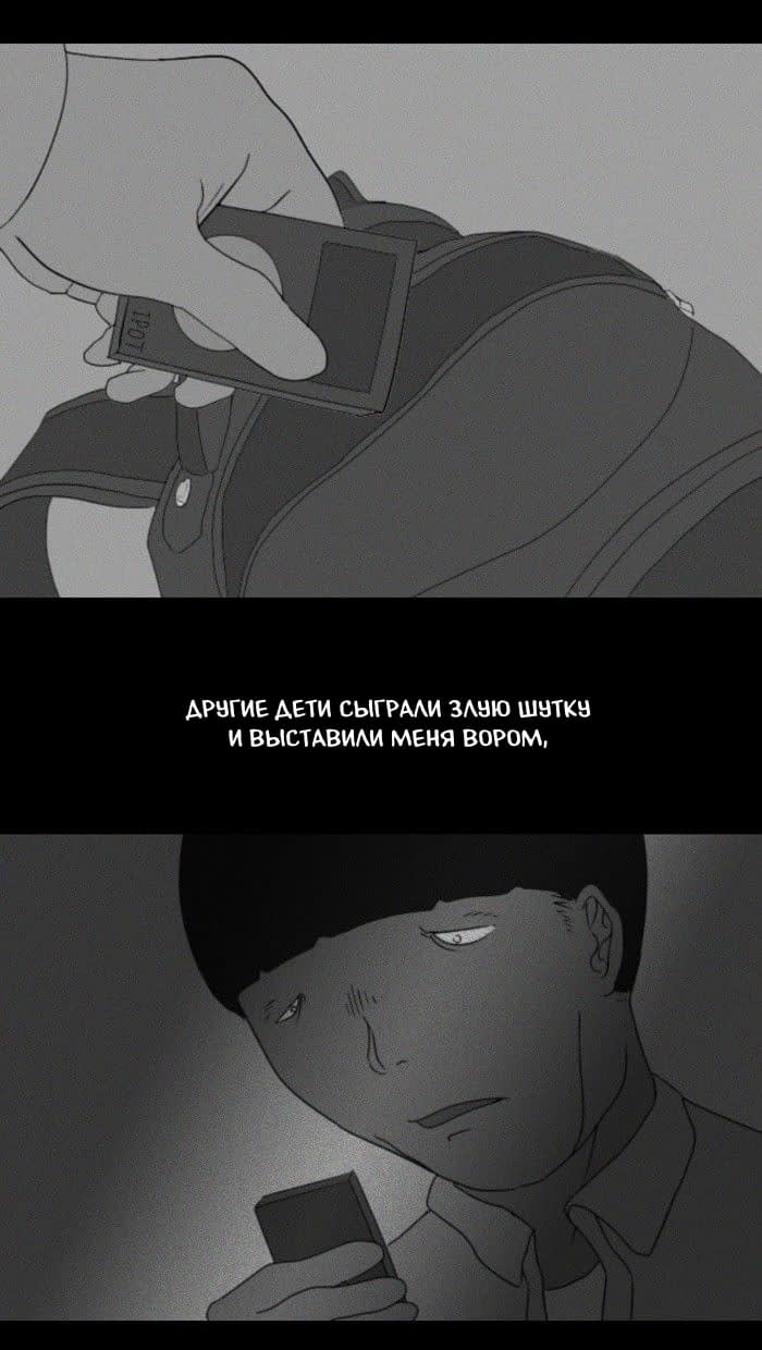 Манга Пятница: Время страшных историй - Глава 23 Страница 19