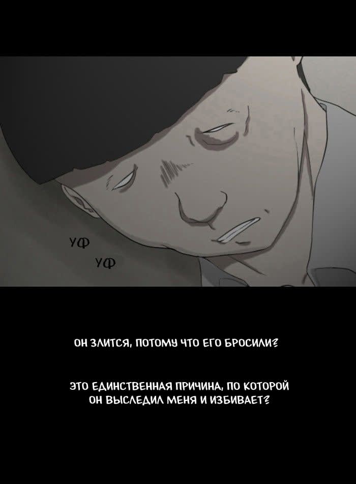 Манга Пятница: Время страшных историй - Глава 23 Страница 47