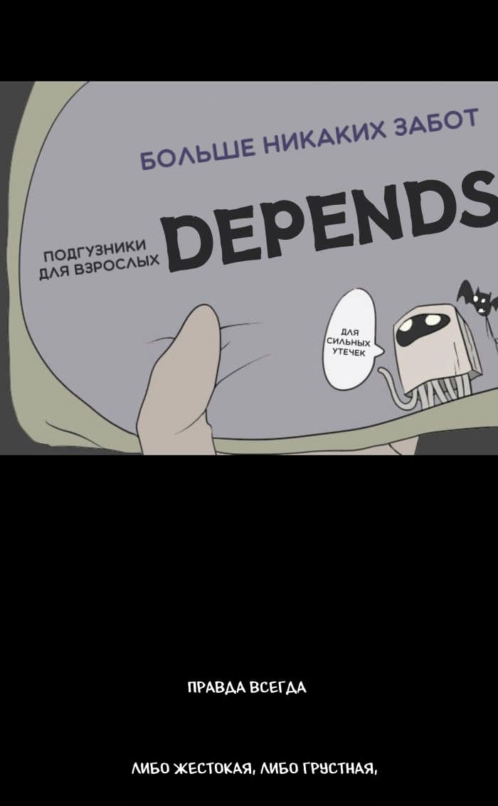 Манга Пятница: Время страшных историй - Глава 23 Страница 67