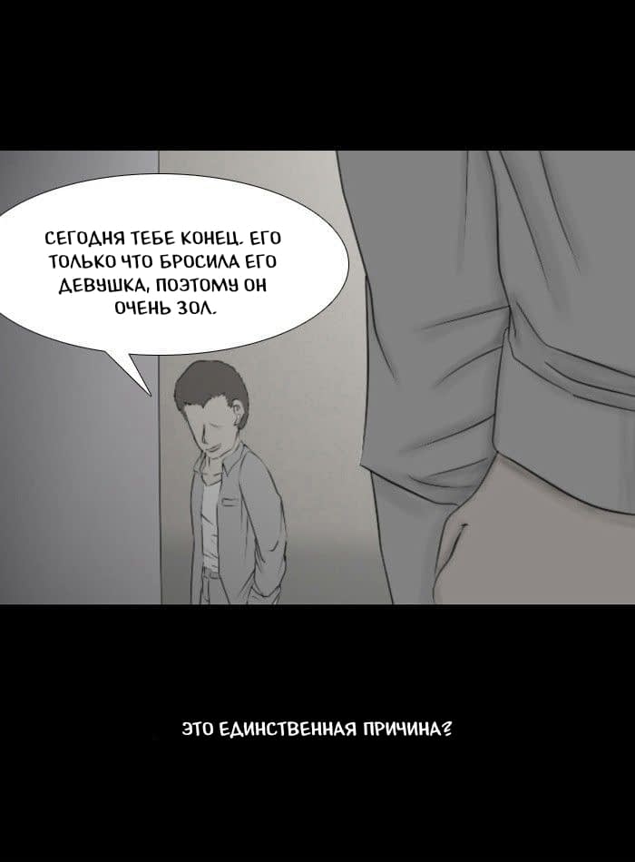 Манга Пятница: Время страшных историй - Глава 23 Страница 46
