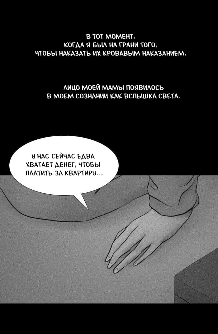 Манга Пятница: Время страшных историй - Глава 23 Страница 56