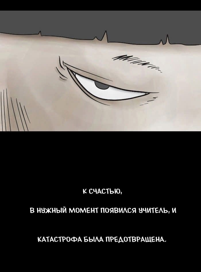 Манга Пятница: Время страшных историй - Глава 23 Страница 12