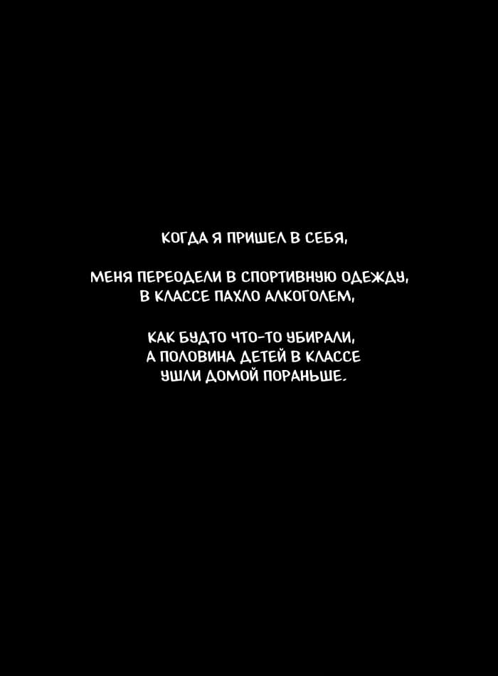 Манга Пятница: Время страшных историй - Глава 23 Страница 26
