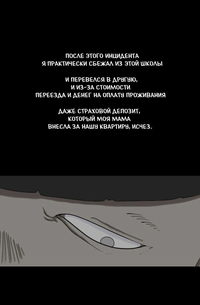 Манга Пятница: Время страшных историй - Глава 23 Страница 28