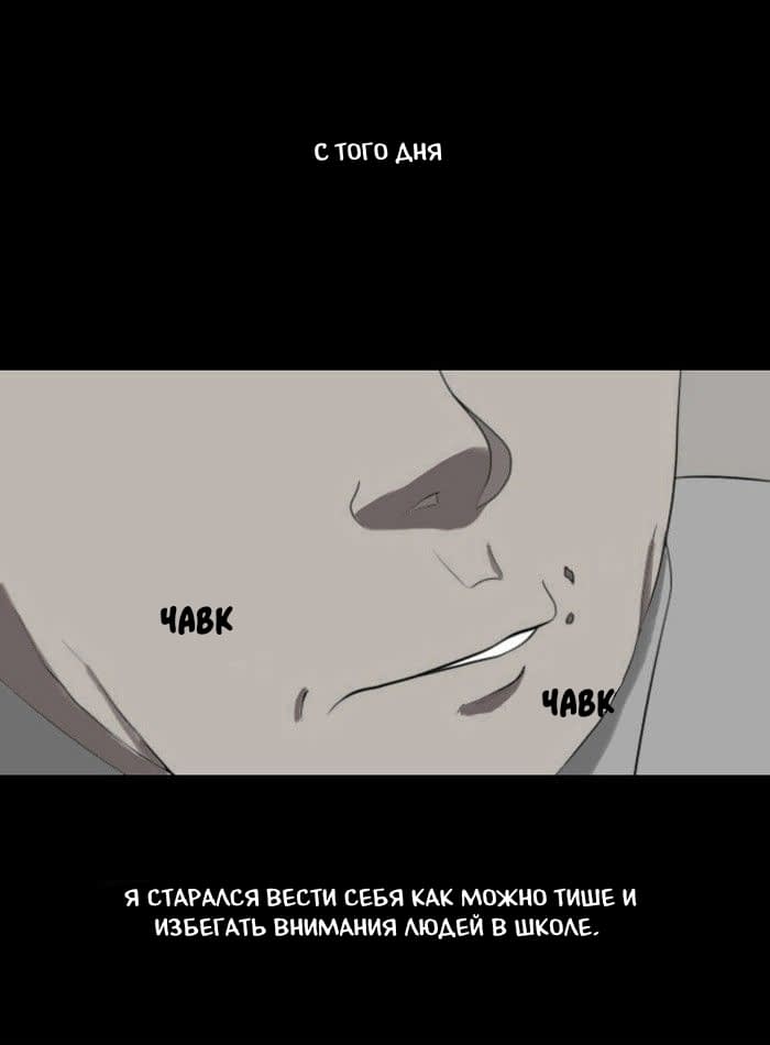 Манга Пятница: Время страшных историй - Глава 23 Страница 37