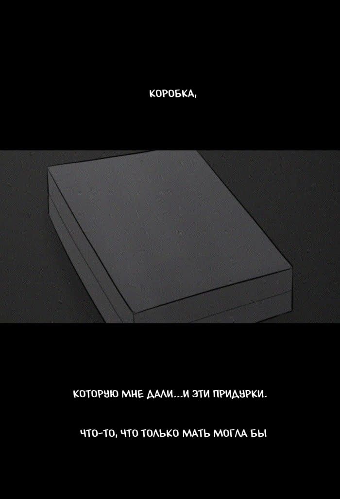 Манга Пятница: Время страшных историй - Глава 23 Страница 58
