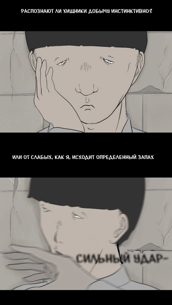Манга Пятница: Время страшных историй - Глава 22 Страница 3