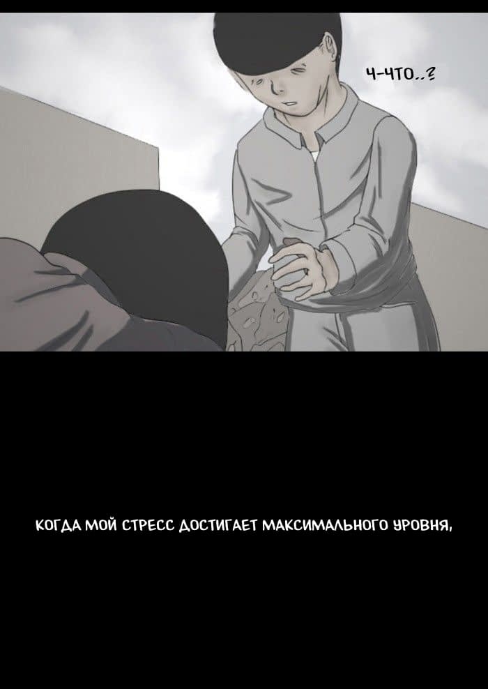 Манга Пятница: Время страшных историй - Глава 22 Страница 25