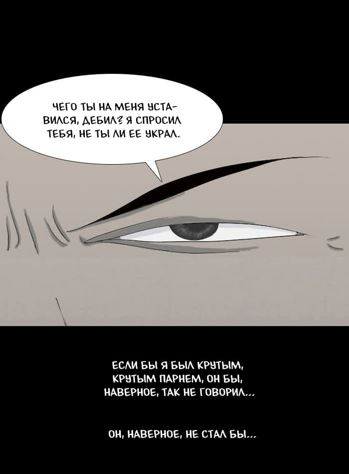 Манга Пятница: Время страшных историй - Глава 22 Страница 39