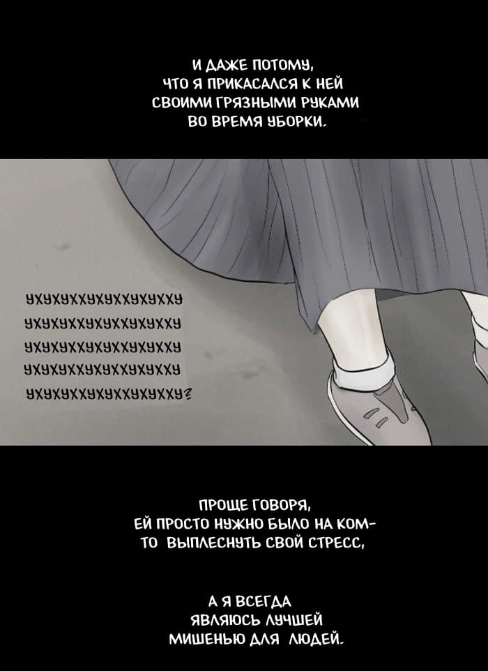 Манга Пятница: Время страшных историй - Глава 22 Страница 37