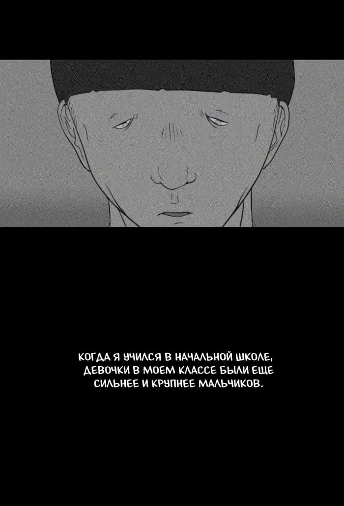 Манга Пятница: Время страшных историй - Глава 22 Страница 18
