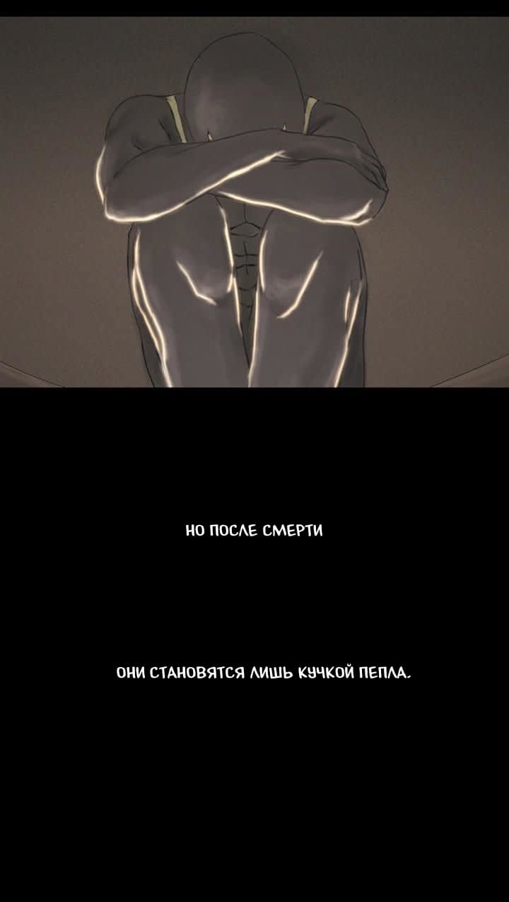 Манга Пятница: Время страшных историй - Глава 18 Страница 6