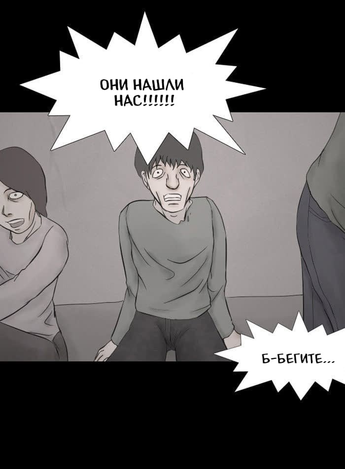 Манга Пятница: Время страшных историй - Глава 16 Страница 24