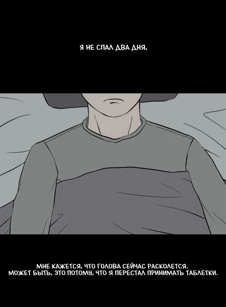 Манга Пятница: Время страшных историй - Глава 15 Страница 40