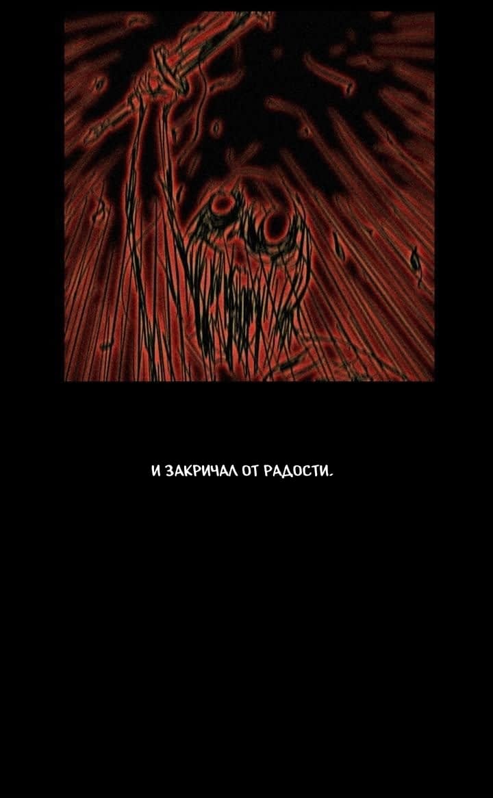 Манга Пятница: Время страшных историй - Глава 15 Страница 63