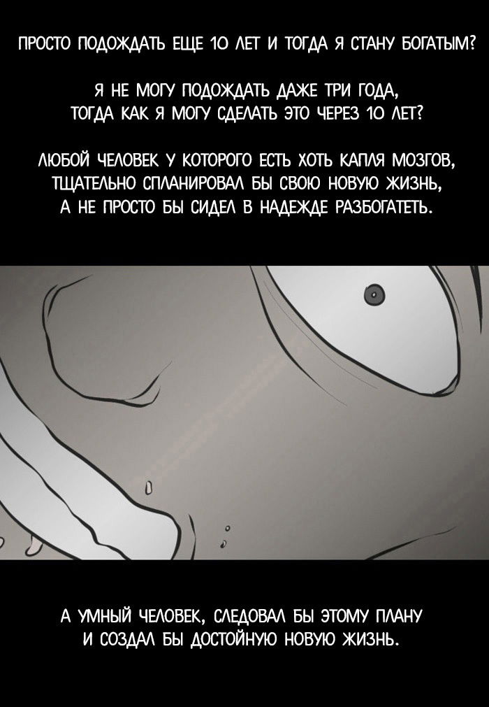 Манга Пятница: Время страшных историй - Глава 9 Страница 19
