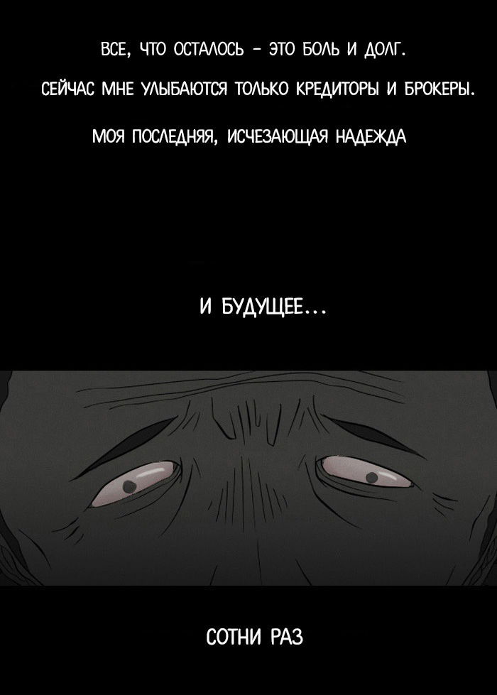 Манга Пятница: Время страшных историй - Глава 5 Страница 3