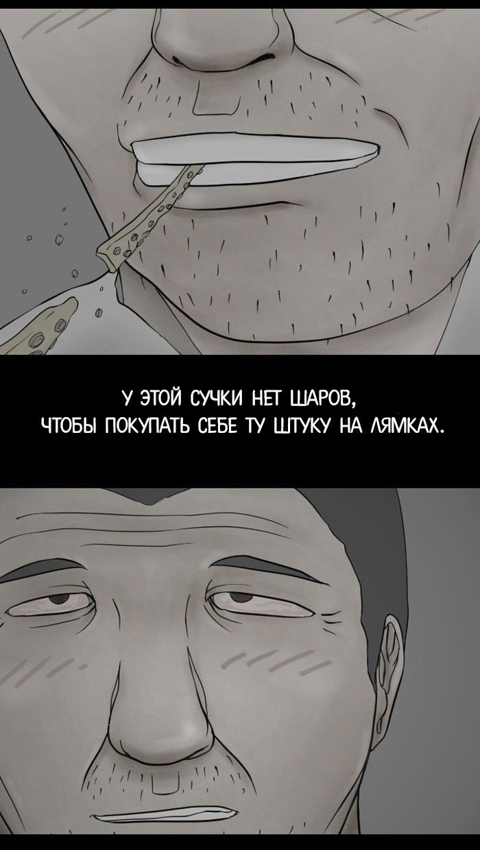 Манга Пятница: Время страшных историй - Глава 4 Страница 19