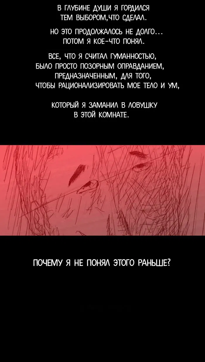 Манга Пятница: Время страшных историй - Глава 3 Страница 12