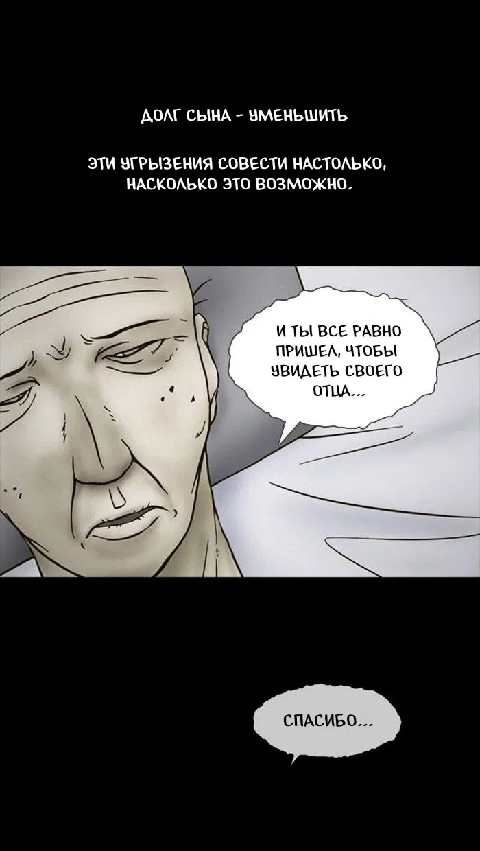 Манга Пятница: Время страшных историй - Глава 73 Страница 27