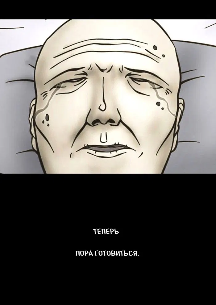 Манга Пятница: Время страшных историй - Глава 73 Страница 35