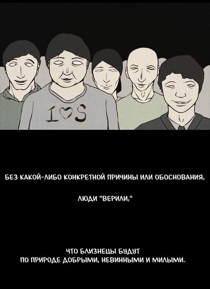 Манга Пятница: Время страшных историй - Глава 75 Страница 24