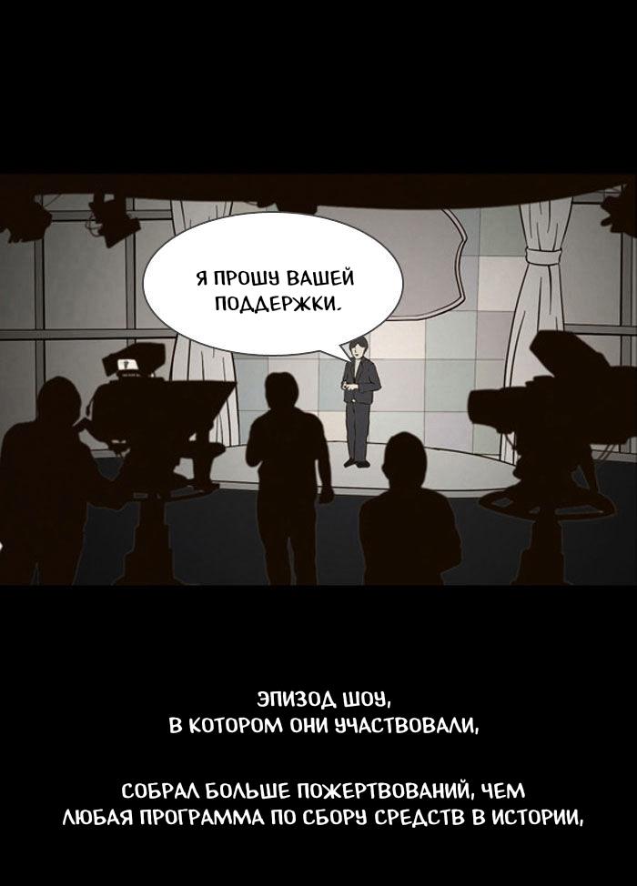 Манга Пятница: Время страшных историй - Глава 75 Страница 6