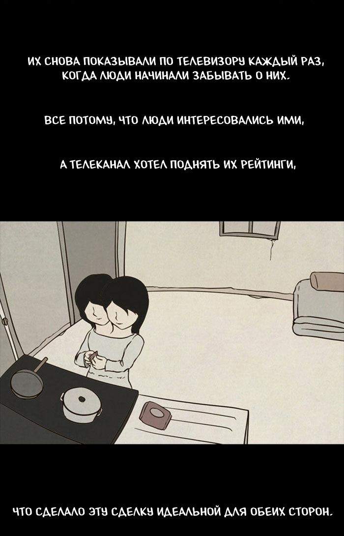 Манга Пятница: Время страшных историй - Глава 75 Страница 9