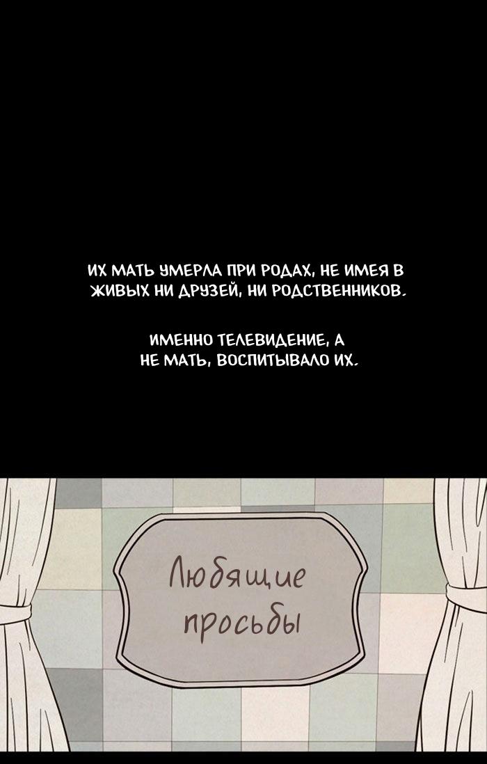 Манга Пятница: Время страшных историй - Глава 75 Страница 5