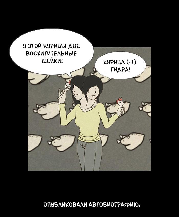 Манга Пятница: Время страшных историй - Глава 75 Страница 18