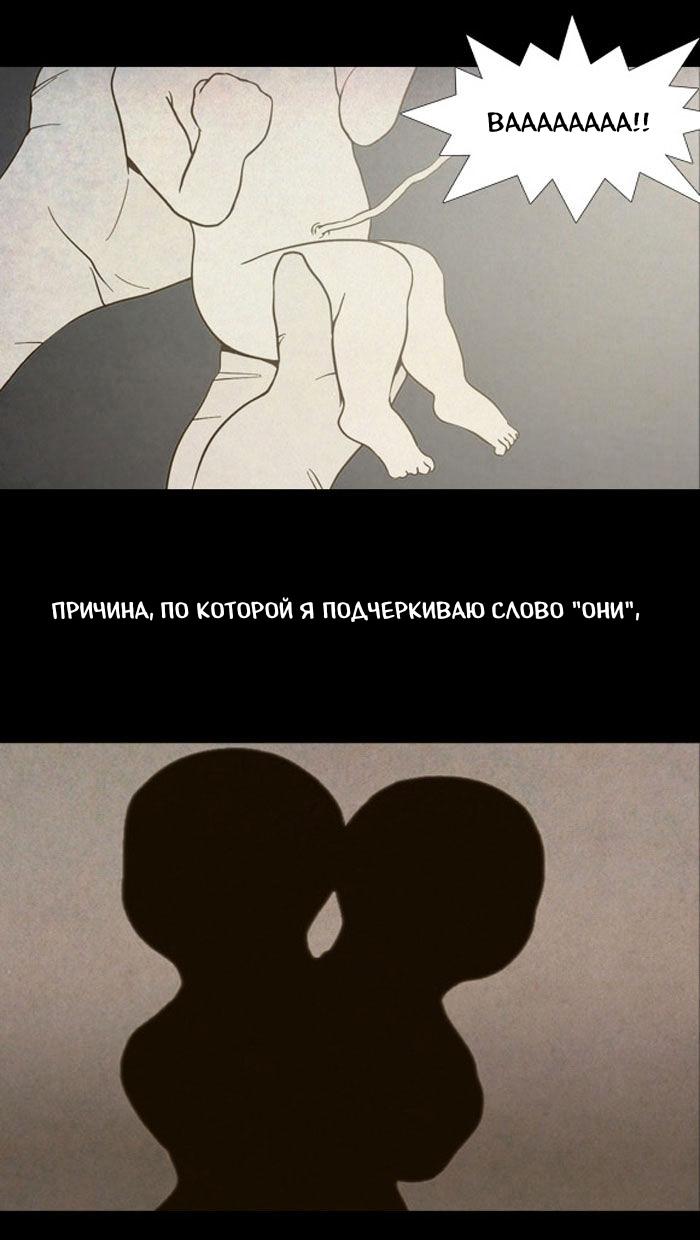 Манга Пятница: Время страшных историй - Глава 75 Страница 2