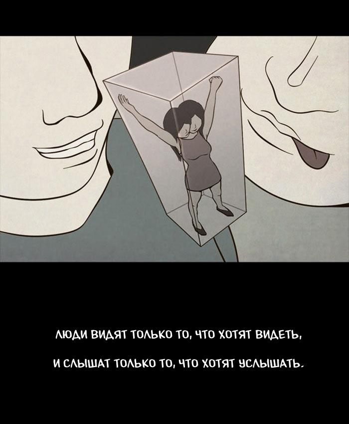 Манга Пятница: Время страшных историй - Глава 75 Страница 23