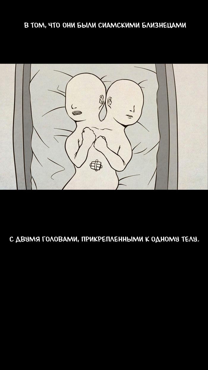 Манга Пятница: Время страшных историй - Глава 75 Страница 3
