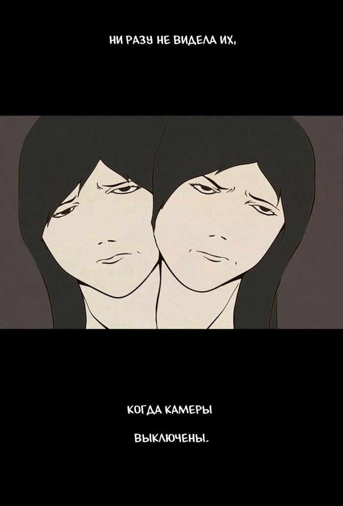 Манга Пятница: Время страшных историй - Глава 75 Страница 27