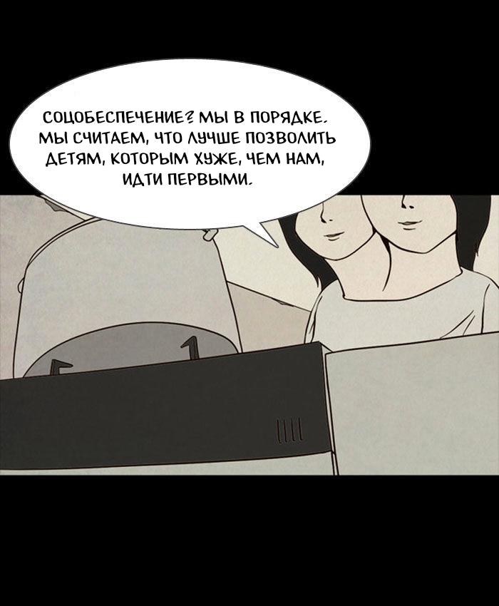 Манга Пятница: Время страшных историй - Глава 75 Страница 10