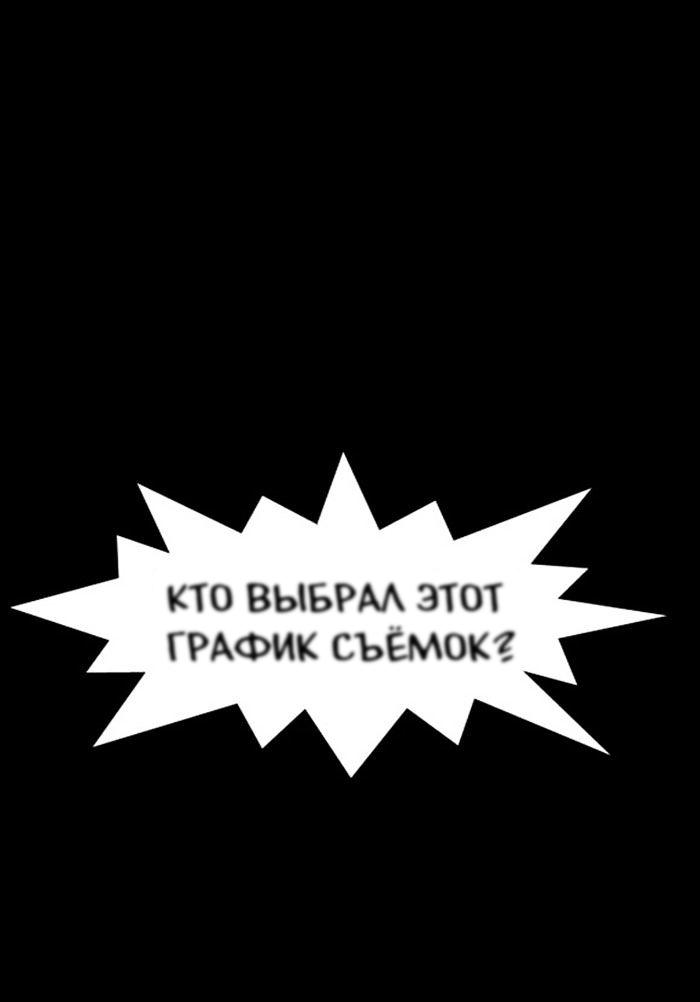 Манга Пятница: Время страшных историй - Глава 75 Страница 30