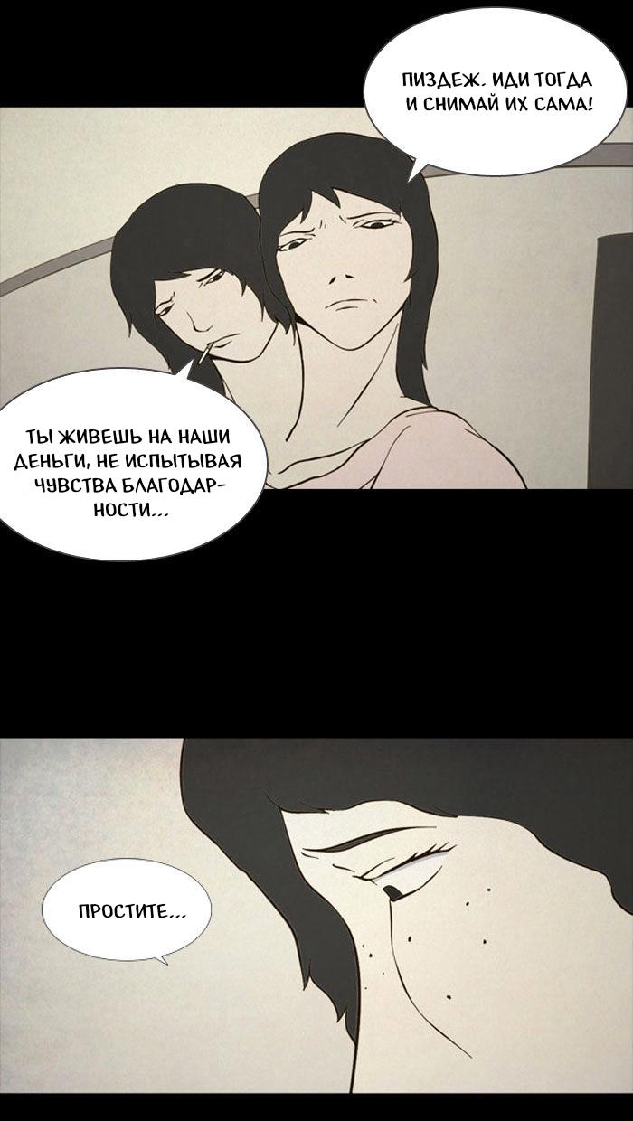 Манга Пятница: Время страшных историй - Глава 75 Страница 32