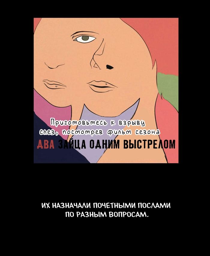 Манга Пятница: Время страшных историй - Глава 75 Страница 20