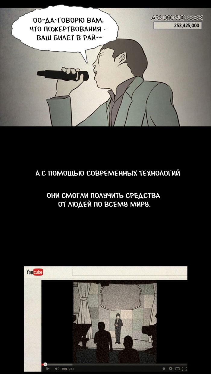 Манга Пятница: Время страшных историй - Глава 75 Страница 7