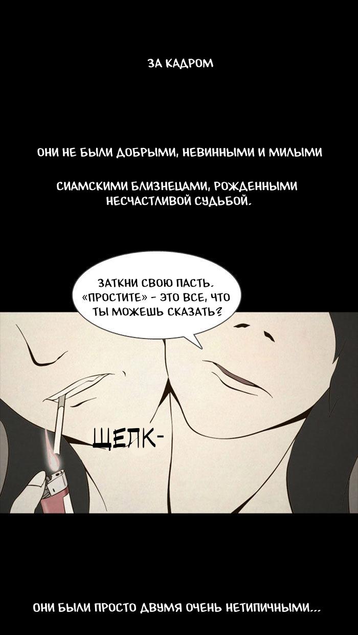 Манга Пятница: Время страшных историй - Глава 75 Страница 33