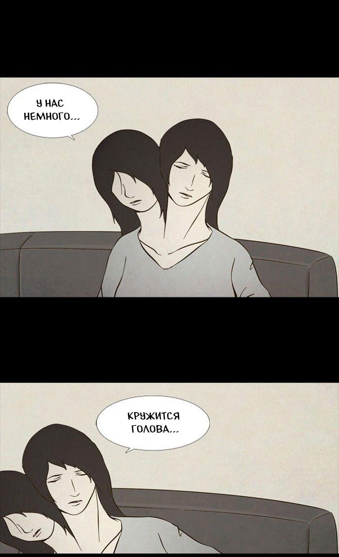 Манга Пятница: Время страшных историй - Глава 77 Страница 18